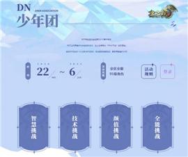 天龙八部私服 未响应。